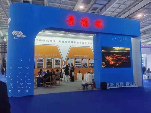 江西數字創意勞務品牌與創業城市在第三屆全國創業就業服務展示交流活動中斬獲佳績