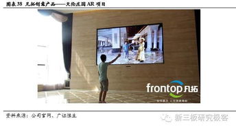 凡拓創意 數字多媒體展示引領者，VR技術驅動企業騰飛