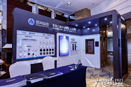 現(xiàn)場直擊 2021智能家居集成服務(wù)峰會(huì)北京站——?jiǎng)?chuàng)新智能產(chǎn)品與數(shù)字創(chuàng)意展覽全覽